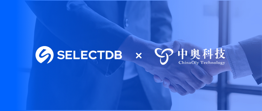 官宣！中奧科技與 SelectDB完成兼容互認證
